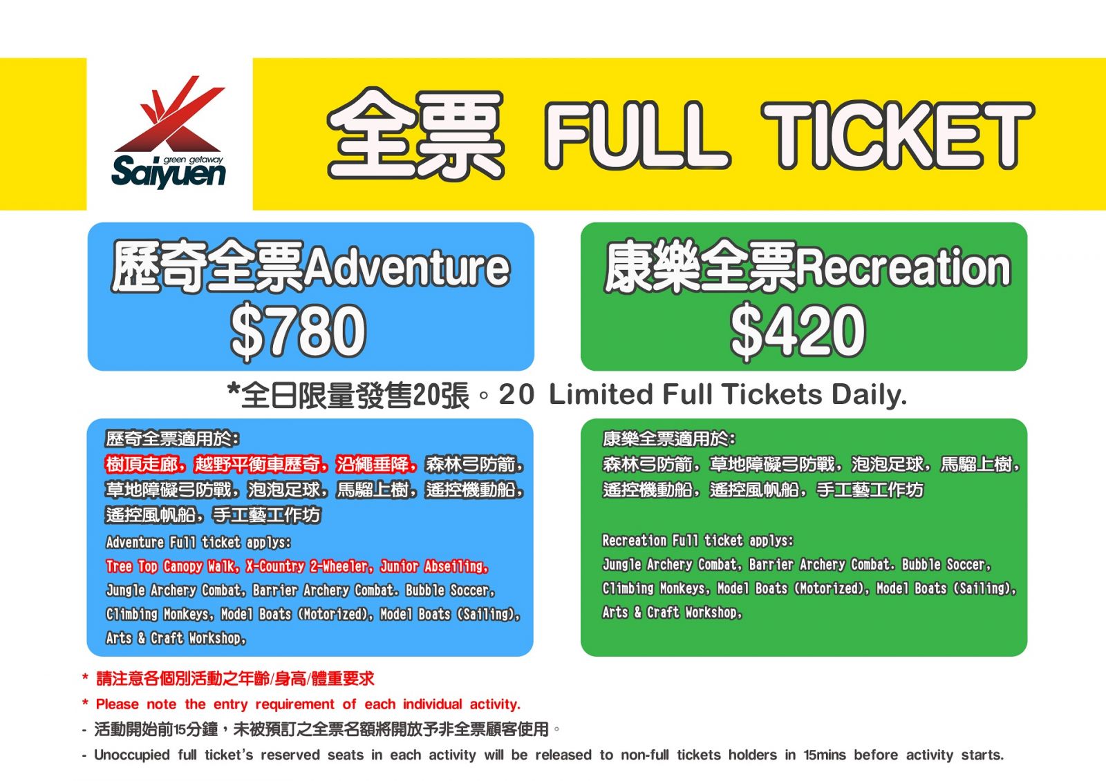 Full Ticket - Packages - Saiyuen Camping Adventure Park